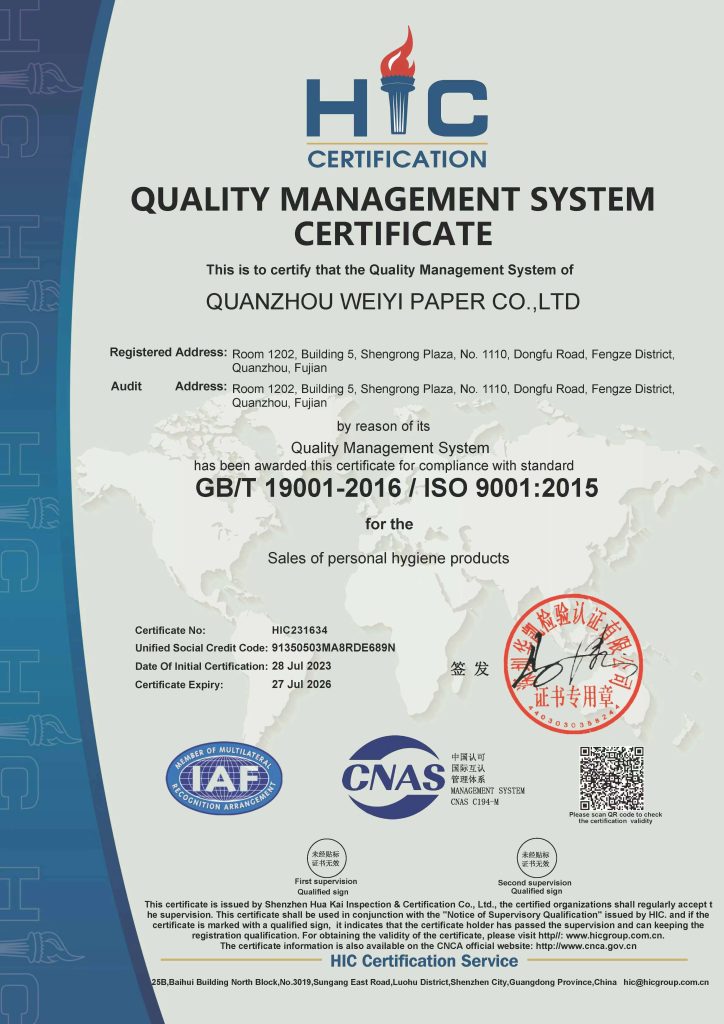 ISO 9001：2015